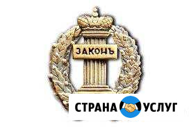 Опытный Адвокат Александр Николаевич Клещёв Иркутск - изображение 1