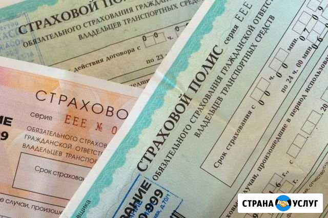 Осаго Сертолово - изображение 1