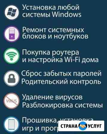 Мастер по ремонту компьютеров Казань
