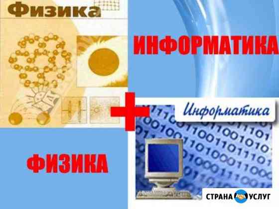 Репетитор Новороссийск