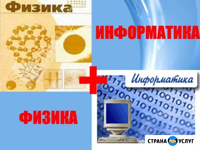 Репетитор Новороссийск - изображение 1