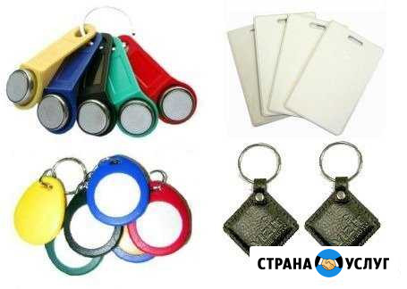Ключи для подъездных домофонов Тула - изображение 1