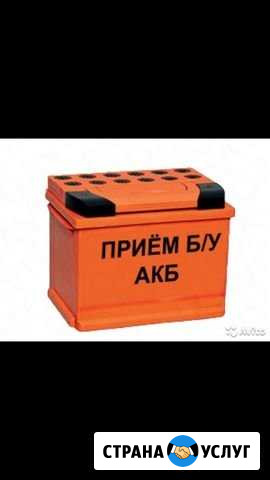 Акб Лысьва - изображение 1