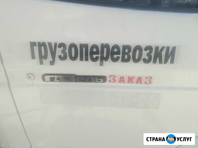 Грузоперевозки адлер Веселое - изображение 1