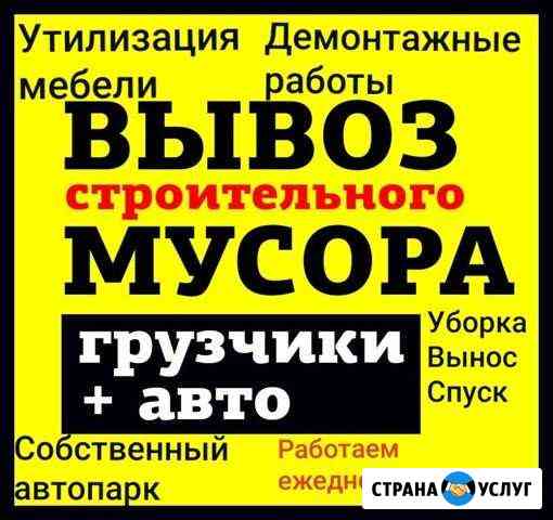 Вывоз мусора Тула