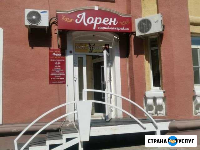 Салон красоты Лорен Кемерово - изображение 1