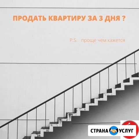 Срочный выкуп недвижимости квартир Нижний Новгород Дзержинск - изображение 1