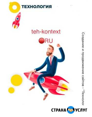Seo Спeциалист. Сeо Пpoдвижение Cайтa. Оптимизaция Ростов-на-Дону - изображение 1