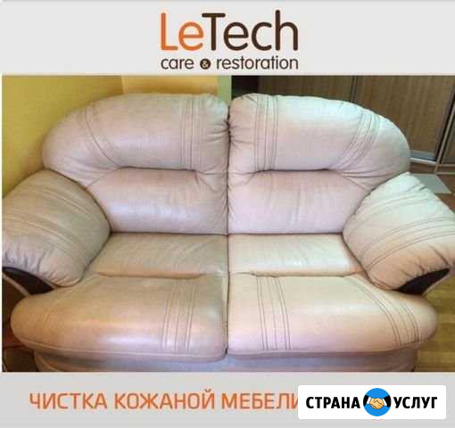 Ремонт и окрашивание кожаных изделий Кингисепп - изображение 1