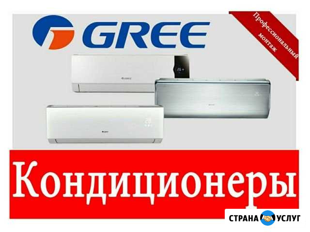 Кондиционеры Гудермес - изображение 1