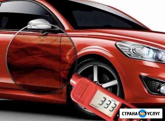 Автоподбор Нижний Новгород