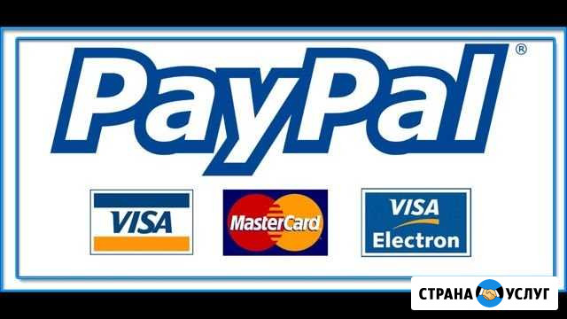 PayPal покупки Кувандык - изображение 1