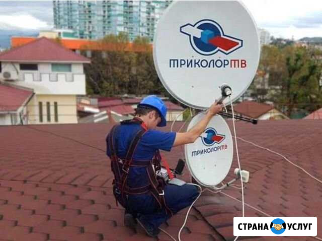 Спутниковые (Триколор, НТВ +, МТС) и эфирные антен Калининград - изображение 1