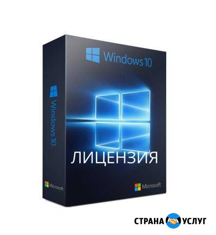 Установка лицензионной Windows 10 Pro Хабаровск - изображение 1