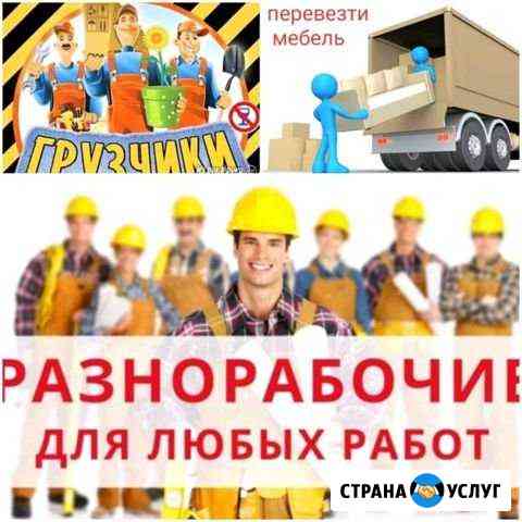 Разнорабочие Екатеринбург