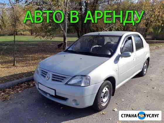 Авто в аренду с залогом, Газ пропан Ростов-на-Дону