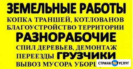 Разнорабочие грузчики Севастополь