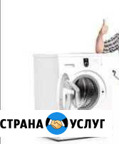 Подключение стиральных машин Губкин - изображение 1