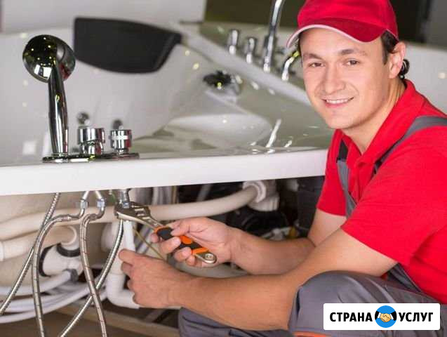 Услуги сантехника Ханты-Мансийск - изображение 1