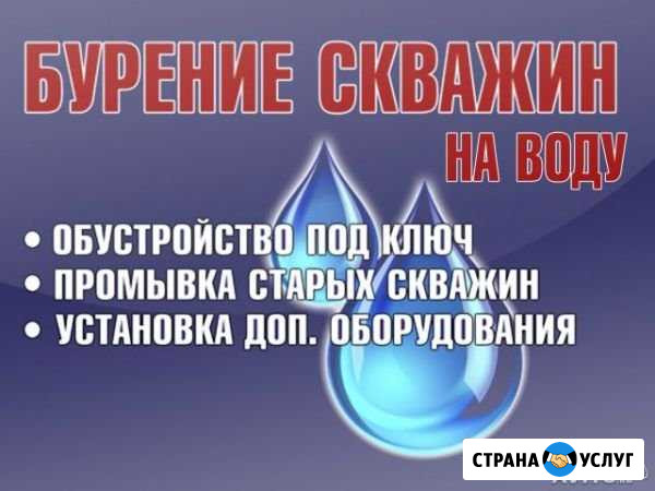 Бурение скважин на воду Псков - изображение 1