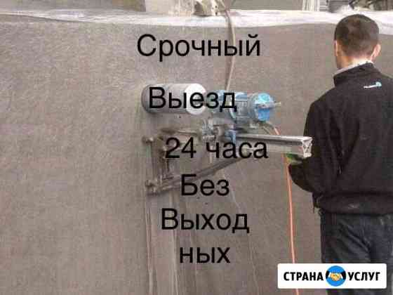 Алмазное бурение сверление отверствий Краснодар
