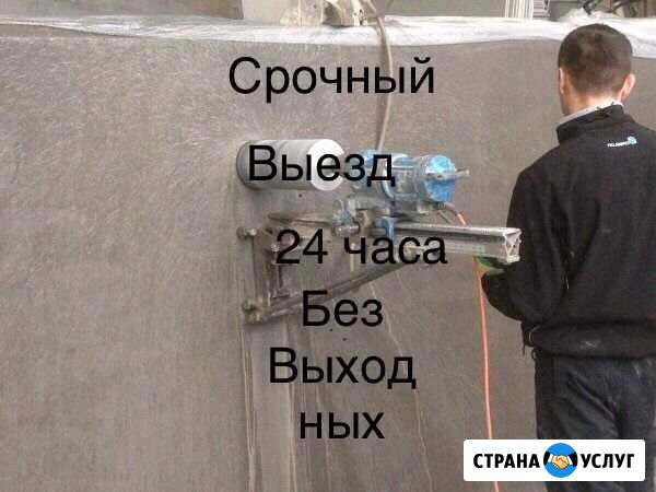Алмазное бурение сверление отверствий Краснодар - изображение 1