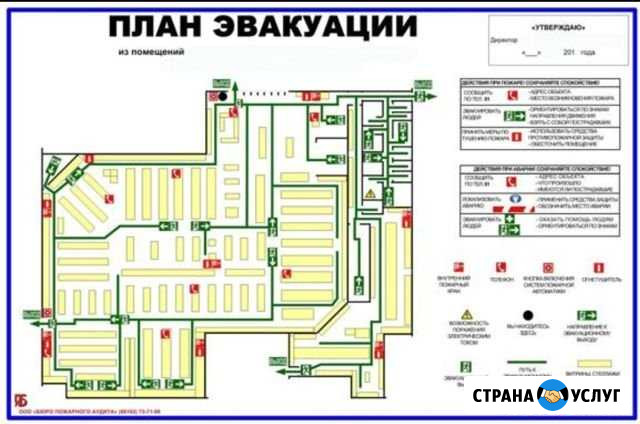 Планы эвакуации, символы имо, пожарные и пр Ростов-на-Дону - изображение 1