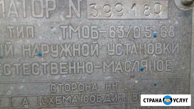 Трансформатор Набережные Челны - изображение 1