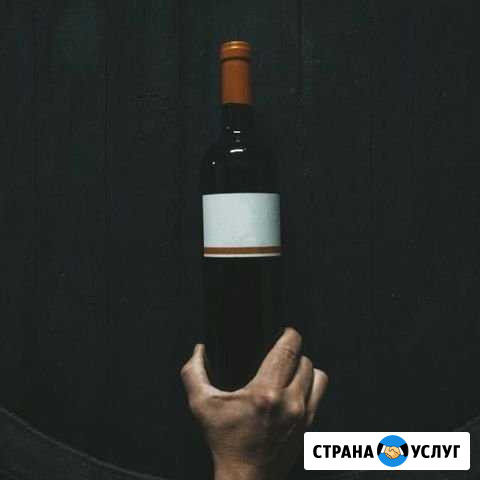 Услуги Сомелье Барнаул - изображение 1