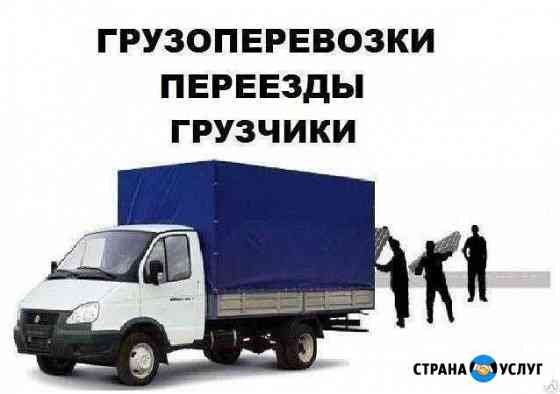 Груз-такси+грузчики Красноярск