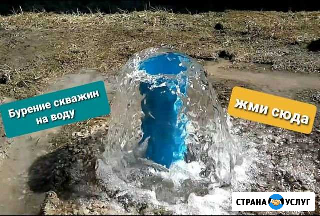 Бурение скважин и колодцев Империя Воды гарантия Лиски - изображение 1