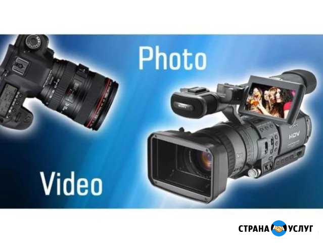 Фото-видеосъёмка, музыкальное оформление торжеств Усть-Лабинск - изображение 1
