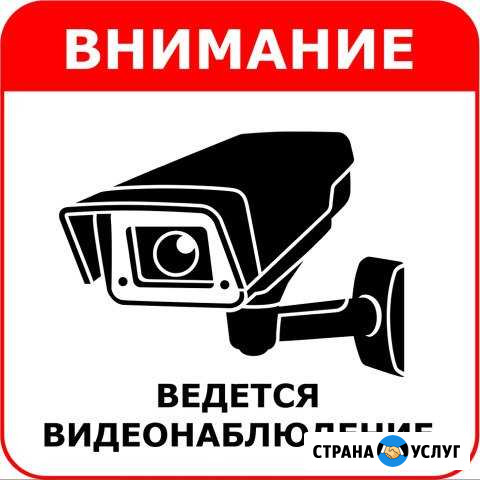 Камеры/видеонаблюдения/настройка/обслуживание Нижнекамск - изображение 1