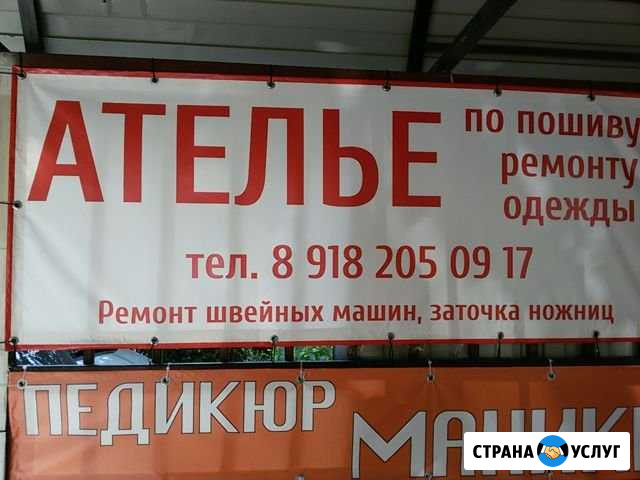 Ателье в аренду Сочи - изображение 1