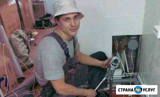 Сантехник Краснодар