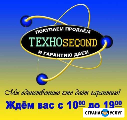 Ремонт электро-бытовой техники любой сложности Железногорск - изображение 1