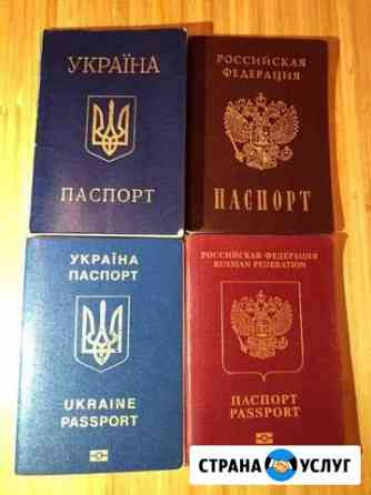 Квота, рвп, внж, Гражданство Москва