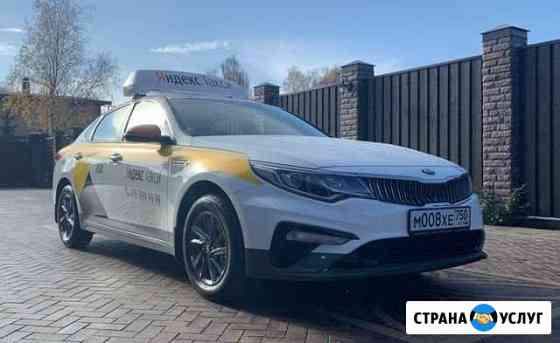 Аренда новой Киа Оптима на Газу (Комфорт+) Москва