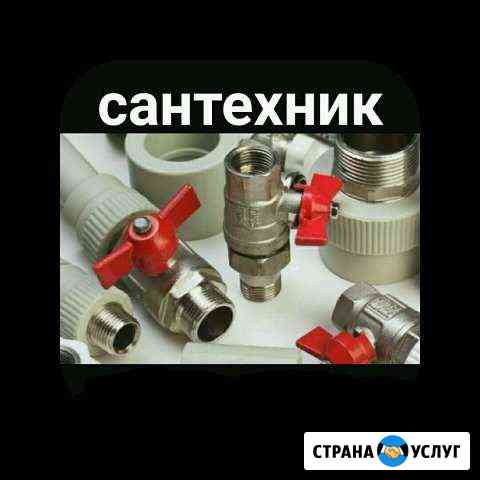 Сантехник Севастополь