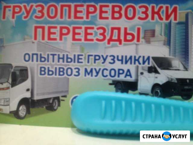 Грузчики Омск - изображение 1