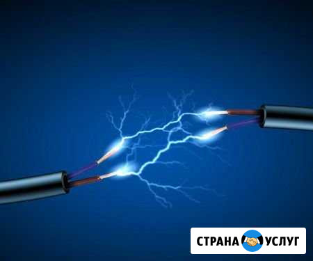 Электрик Череповец - изображение 1