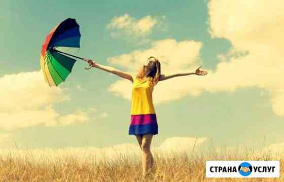 Психолог для женщин Ростов-на-Дону