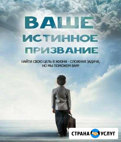 Психологическое консультирование и профориентация Казань - изображение 1