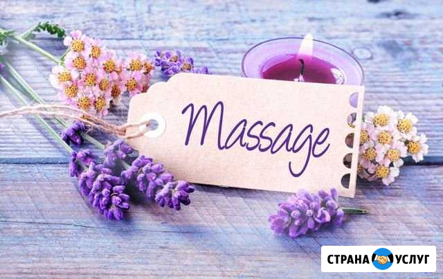 Медицинский массаж Прокопьевск - изображение 1