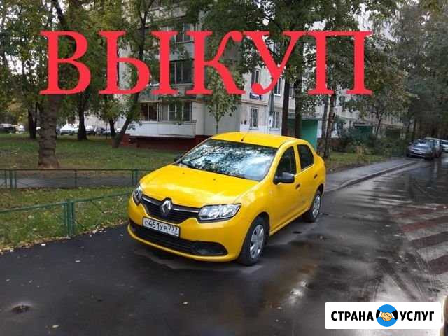 Аренда под выкуп Рено Логан Автомат на газу Москва - изображение 1