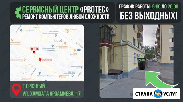 Ремонт и обслуживание компьютерной техники Грозный - изображение 1