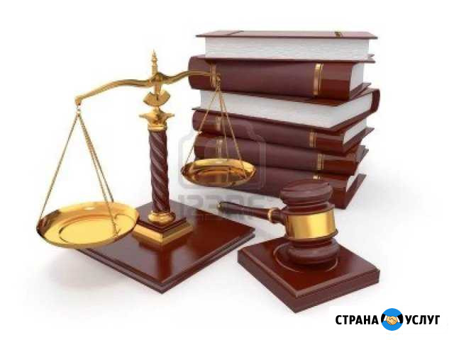 Юридические услуги Сургут - изображение 1