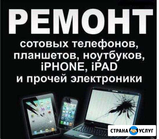 Ремонт планшетов и сотовых телефонов Норильск - изображение 1