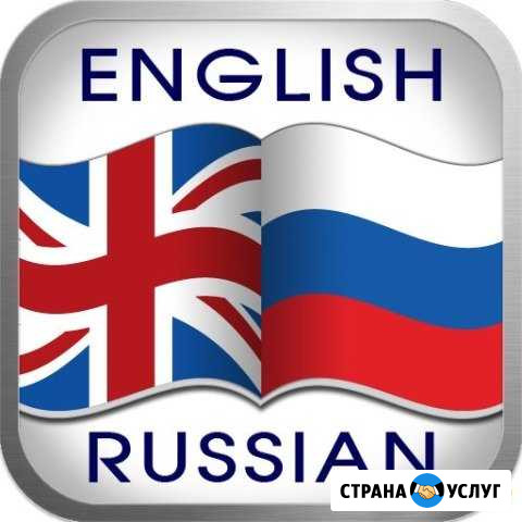 Переводы с английского языка Ковров - изображение 1