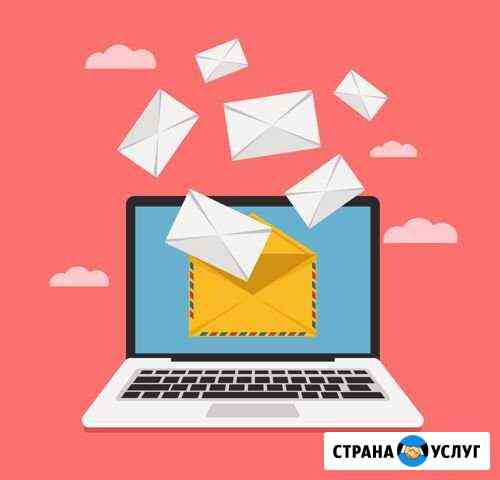 E-mail рассылка Екатеринбург